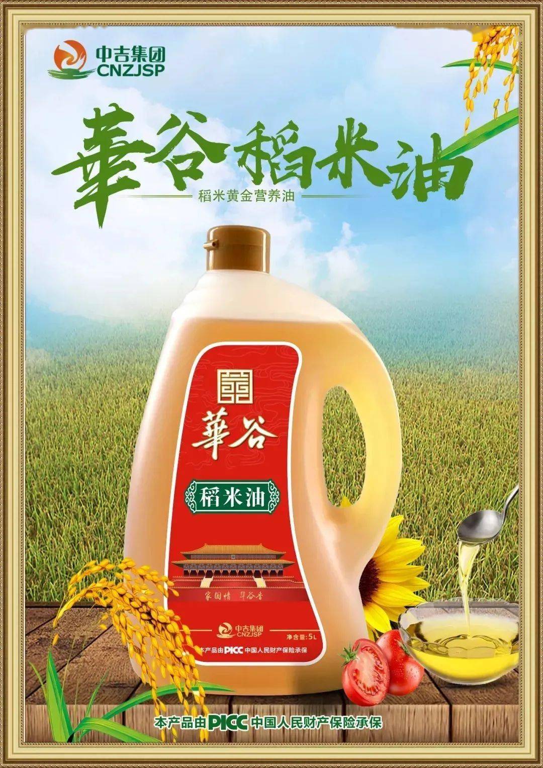 角逐中高端市场食用油三大品类藏潜力！(图6)